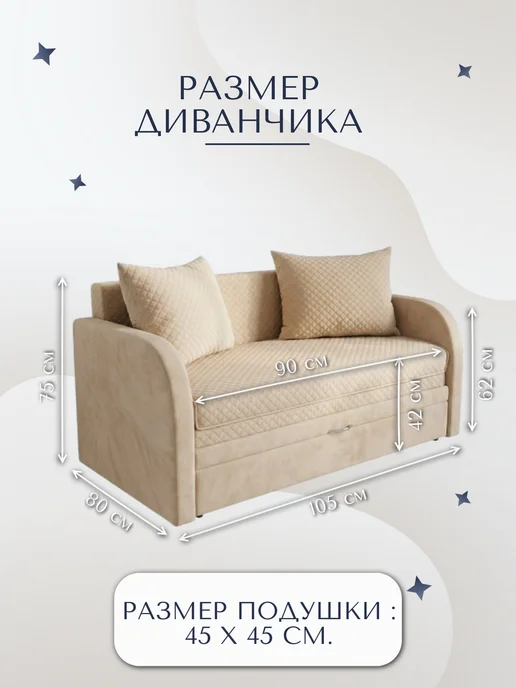 Bed-mobile Диван детский раскладной "Мультик-105". Цвет бежевый, бежевый, фото 2