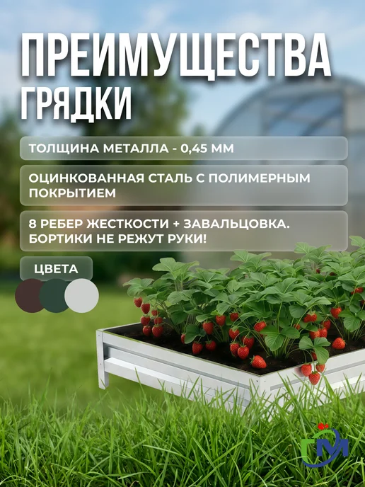 Грядки мечта Грядка оцинкованная 1x5м, 15см, цинк, 1x5 м, 5 м, фото 2