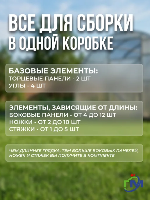Грядки мечта Грядка оцинкованная 1x5м, 15см, цинк, 1x5 м, 5 м, фото 3