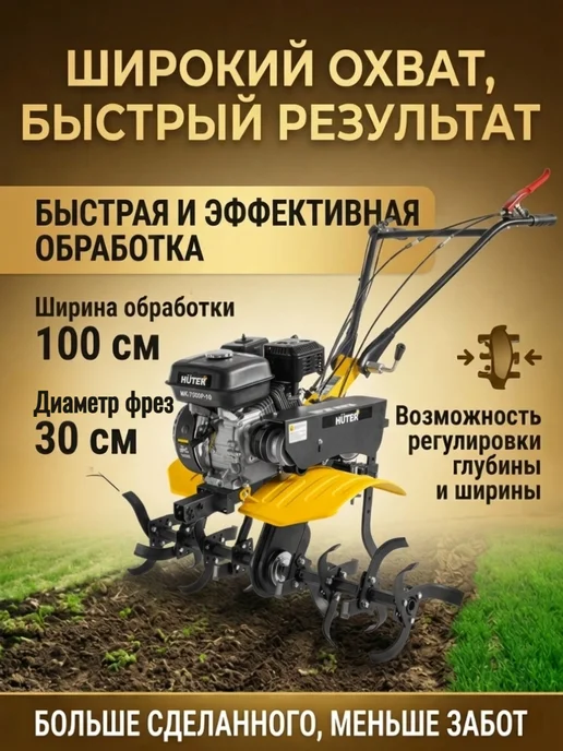 HUTER Сельскохозяйственная машина MK-7500Р-10, вариант, фото 3