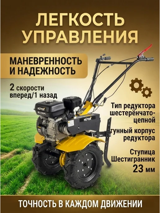 HUTER Сельскохозяйственная машина MK-7500Р-10, вариант, фото 4