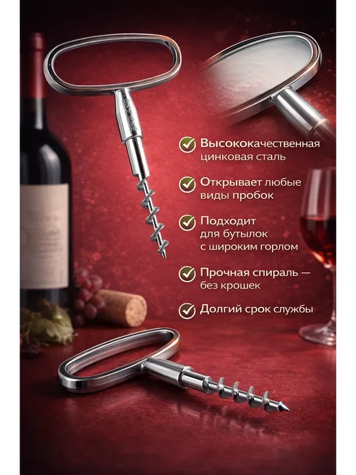 АГЭ7 Штопор для вина металлический механический, серый, фото 2