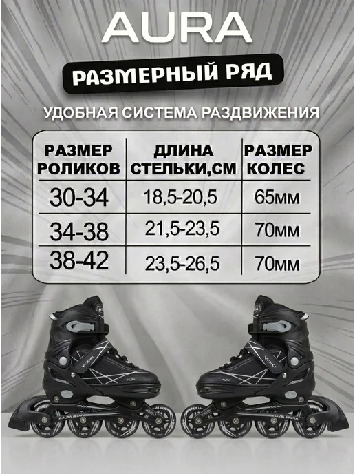 YOKI Ролики для мальчика раздвижные AURA, черный, фото 4