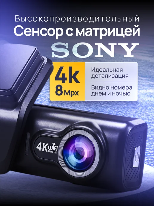 К2 Электроника Видеорегистратор с 2 камерами, 4K+4К с Wi-Fi, карта 128 Гб, 128 ГБ, фото 2