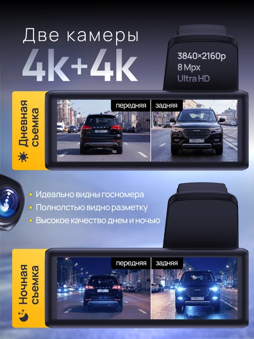 К2 Электроника Видеорегистратор с 2 камерами, 4K+4К с Wi-Fi, карта 128 Гб, 128 ГБ, фото 3