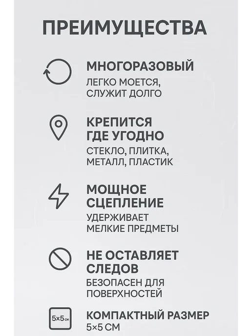 АГЭ7 держатель телефона в автомобиле нано гель пад универсальный, белый, фото 2