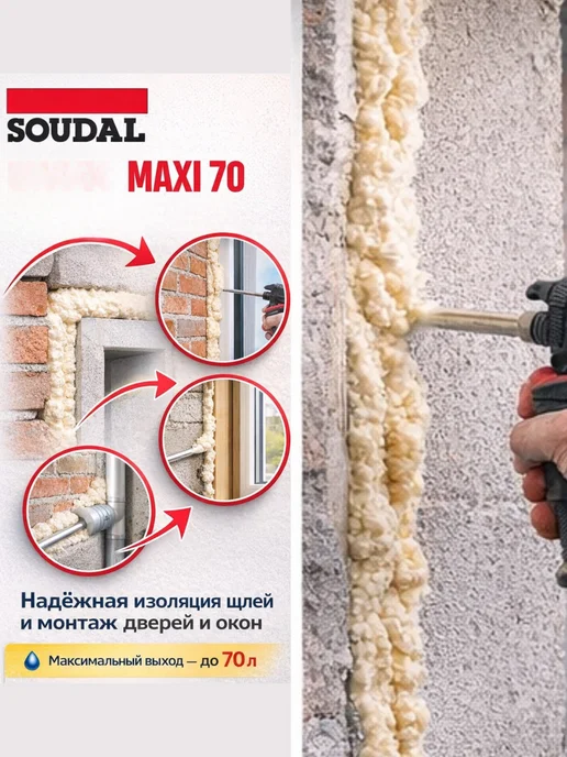 Soudal Монтажный комплект-1шт пена+пистолет, 1 шт, фото 2