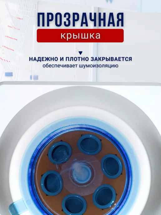 smart freedom Центрифуга медицинская СМ-6М, 6 м, фото 3