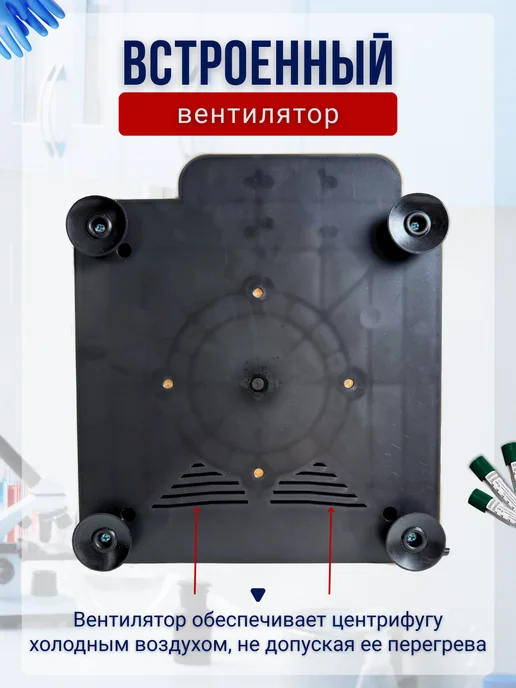 smart freedom Центрифуга медицинская СМ-6М, 6 м, фото 4