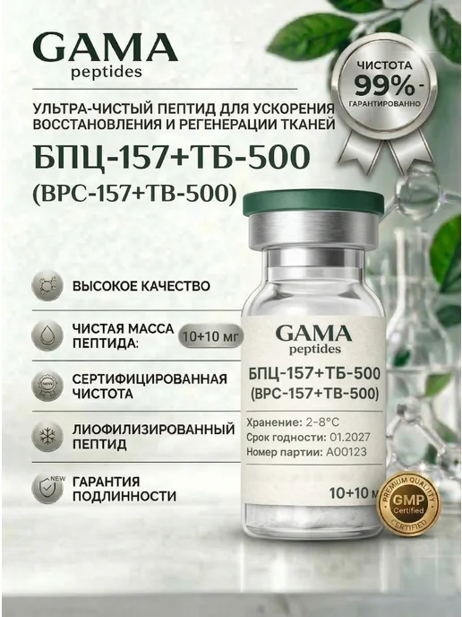 bpc 157 doctor Buy TB500 BPC-157 Blend Ireland PharmaLabGlobal
