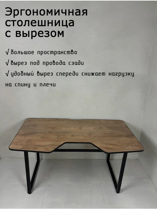 BoldLoft Стол лофт 150 х 85 см компьютерный игровой дуб таксония, 150x85 см, фото 2