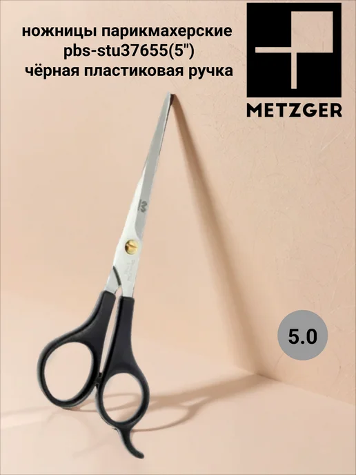 MIZUKA ножницы парикмахерские pbs-stu37655(5") пластиковая ручка, серый