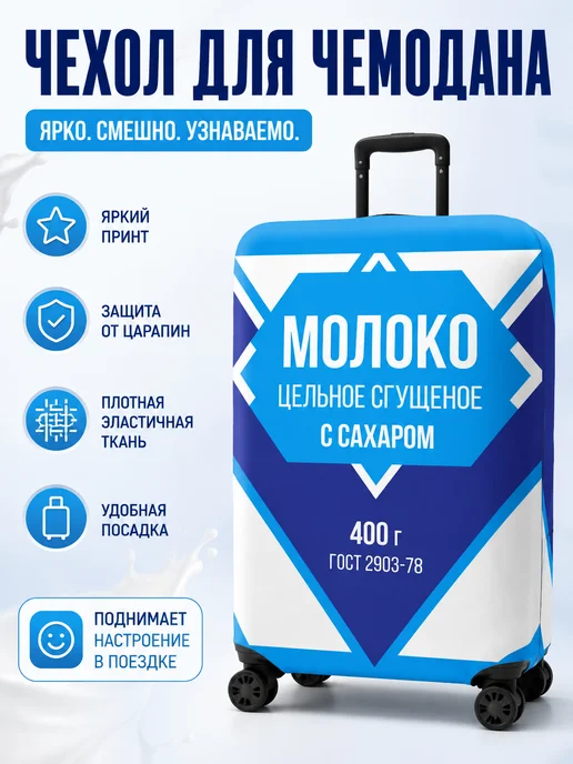 чехол для чемоданов эластичный защитный овца L, голубой, фото 2