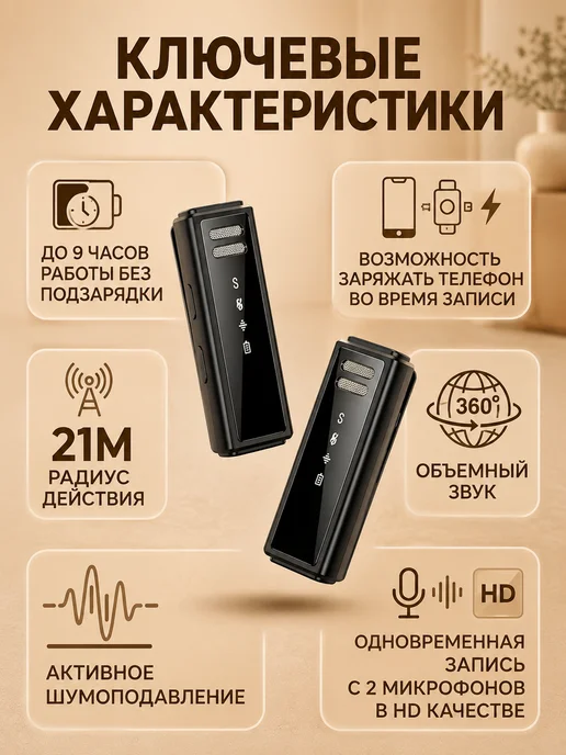 Микрофон петличный беспроводной для IPhone и Android 2 шт, 2 шт, фото 2