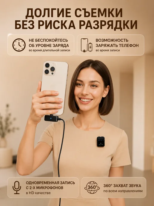 Микрофон петличный беспроводной для IPhone и Android 2 шт, 2 шт, фото 3