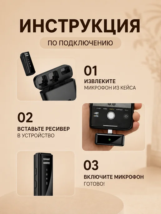 Микрофон петличный беспроводной для IPhone и Android 2 шт, 2 шт, фото 7