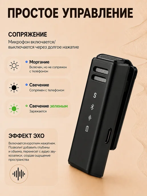 Микрофон петличный беспроводной для IPhone и Android 2 шт, 2 шт, фото 8