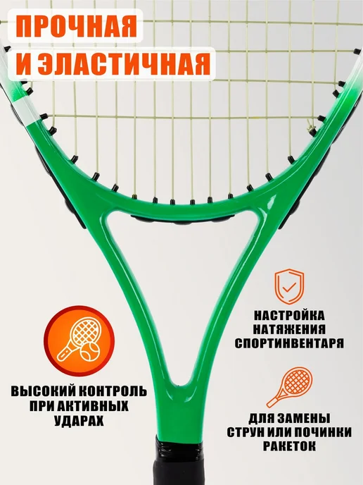 Mobicent Струны для теннисной ракетки, нейлон, 12 м, толщина 1,35 мм, вариант, фото 2