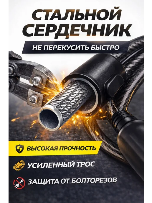 саж19 Велосипедный тросовый замок с ключом, черный, фото 2