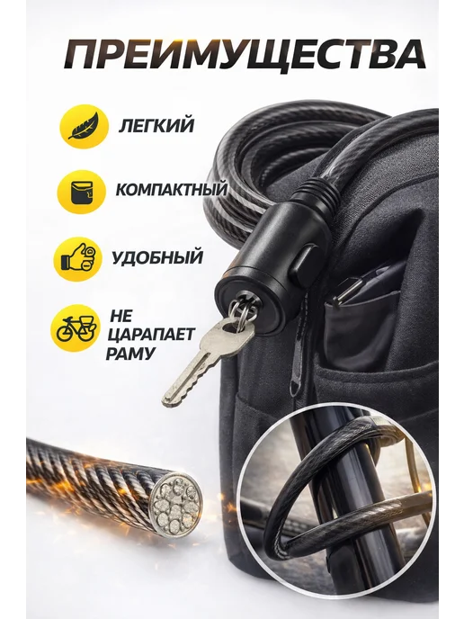 саж19 Велосипедный тросовый замок с ключом, черный, фото 6