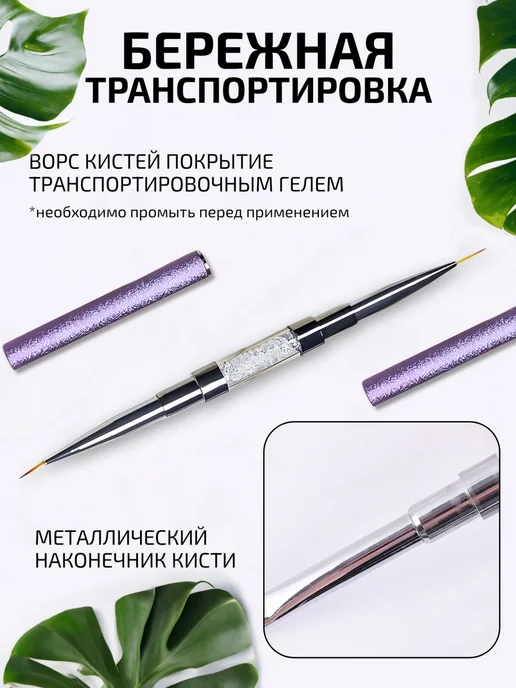 MGA&beauty Кисть двусторонняя 0.7-0.9 см, фиолетовый, фото 3