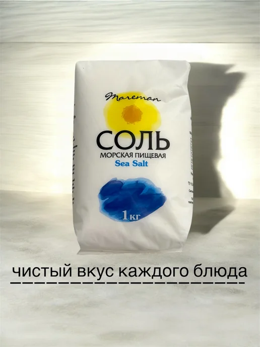 Морская соль пищевая, вариант, фото 3
