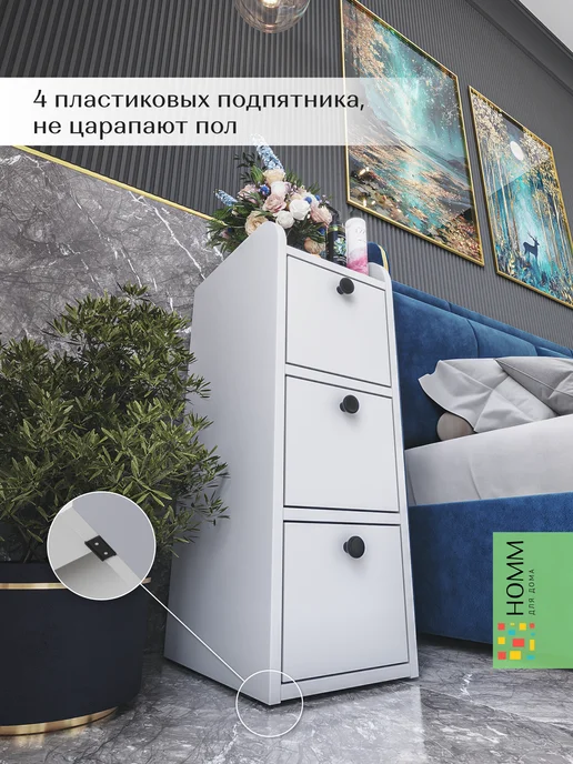 Homm для дома Тумба прикроватная напольная с ящиками Milena, белый, фото 5