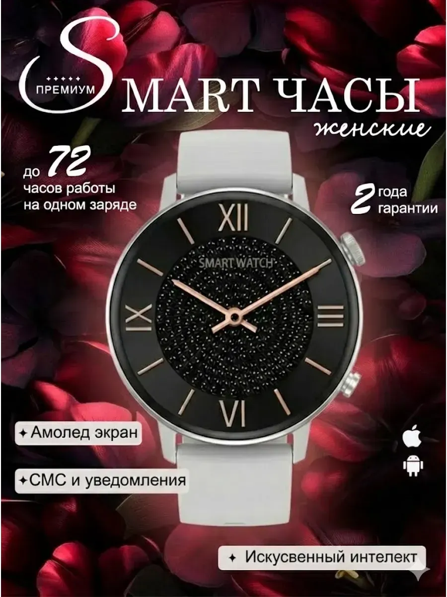 Смарт часы Smart Watch Huawei 1264669255 купить за 11 501 ₽ в интернет‑магазине Wildberries