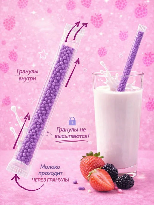 Три кота Трубочки для молока Ягодный+фруктовый микс,50+5 шт,11 уп, 5 шт, фото 2