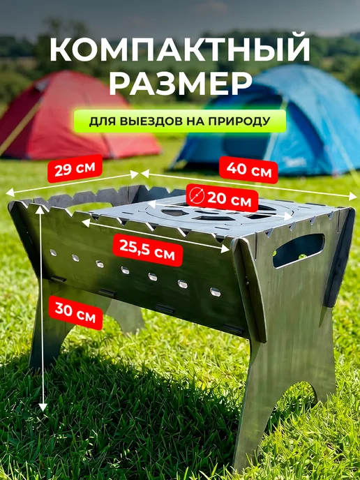 Мангал из толстой стали 3мм в комплекте с полкой и сумкой, серый, фото 2
