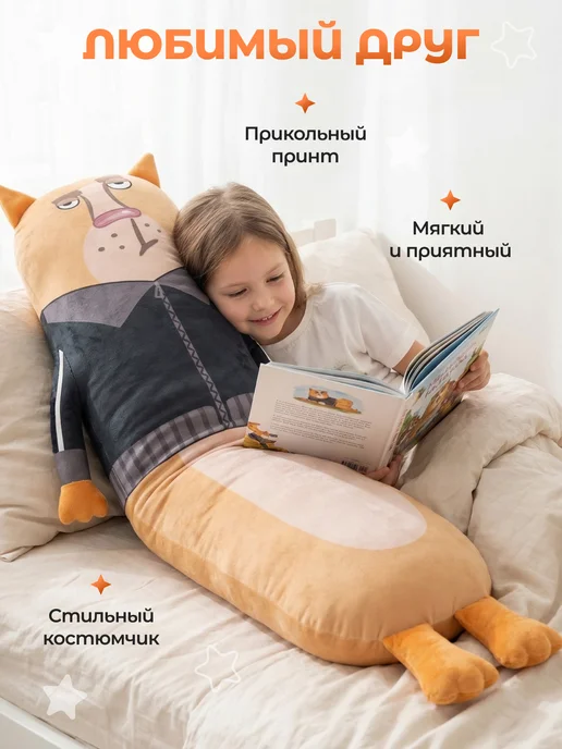 СмолТойс Игрушка мягкая длинный кот батон плюшевый, подушка, бежевый, фото 2