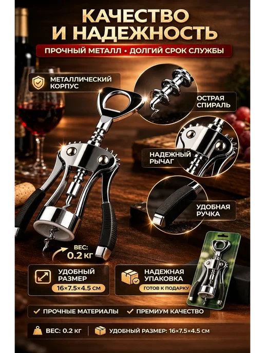 ЕК3 Штопор для вина, компактный и удобный, вариант, фото 3