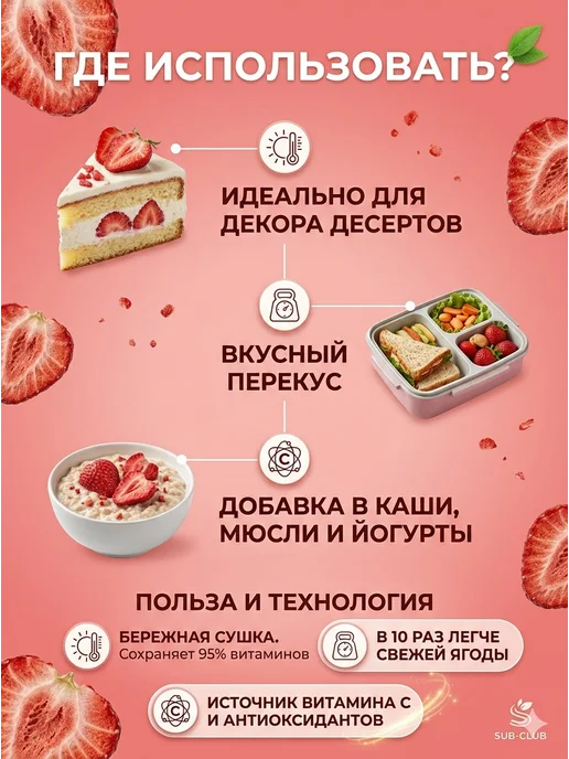 Клубника сублимированная 100 г, 250 г, фото 2