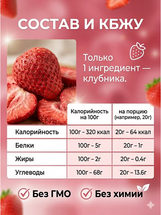 Клубника сублимированная 100 г, 500 г, фото 3