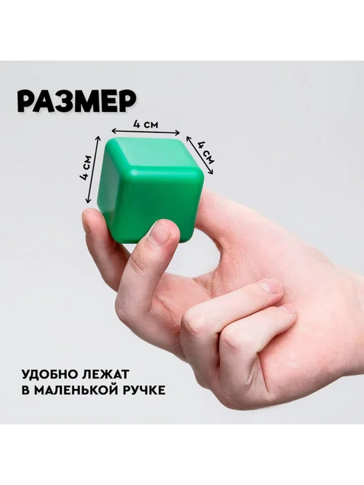 Соломон Цветные пластиковые кубики для детей 4х4 см, 4x4 см, фото 2