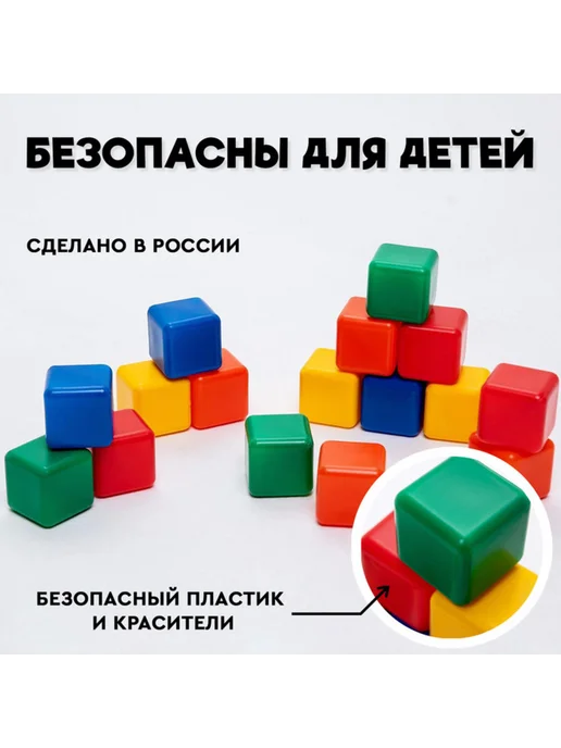 Соломон Цветные пластиковые кубики для детей 4х4 см, 4x4 см, фото 4