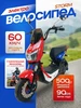 Электровелосипед мопед электрический мотоцикл 908554938 купить за 45 600 ₽ в интернет‑магазине Wildberries