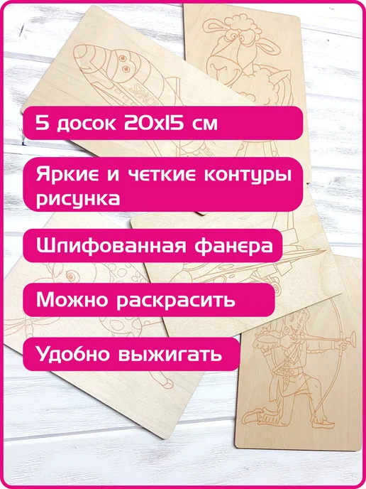 UVAL DECOR Доски для выжигания по дереву с рисунком Цветы, бежевый, фото 8