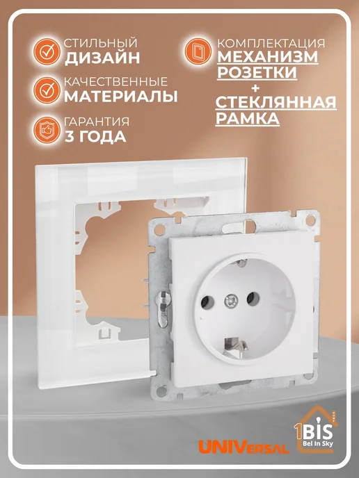 UNIVersal Розетка с з со стеклянной рамкой Афина белый 1шт, 1 шт, фото 2