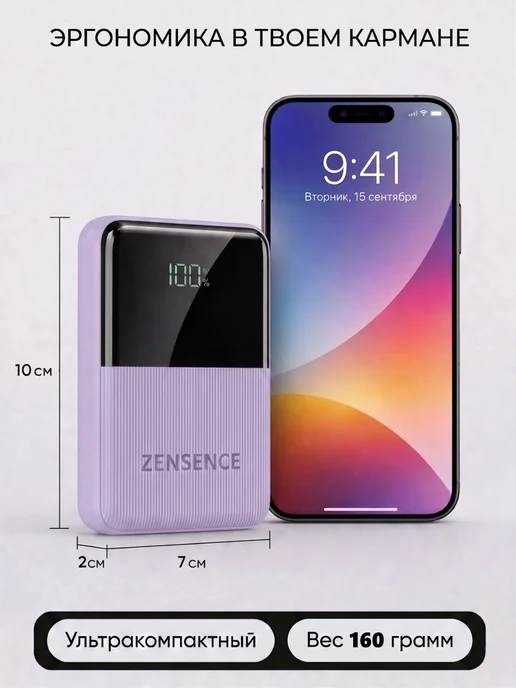 Zensence Внешний аккумулятор повербанк 10000mah мини, быстрая зарядка, 10000 мАч, фото 3