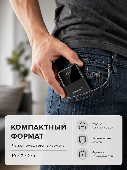 Zensence Внешний аккумулятор повербанк 10000mah мини, быстрая зарядка, 10000 мАч, фото 8