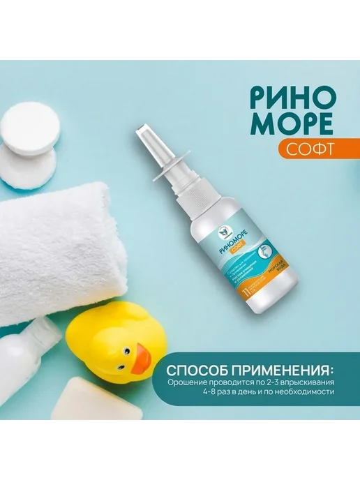 Нежный спрей для носа с увлажнением, вариант, фото 2