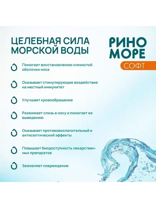 Нежный спрей для носа с увлажнением, вариант, фото 3