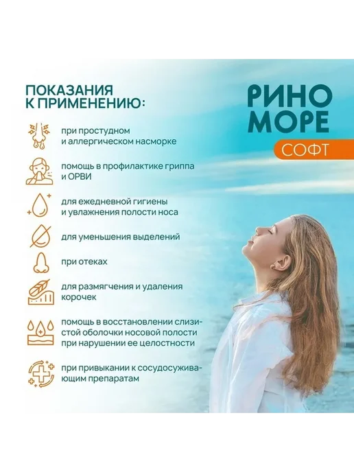 Нежный спрей для носа с увлажнением, вариант, фото 4