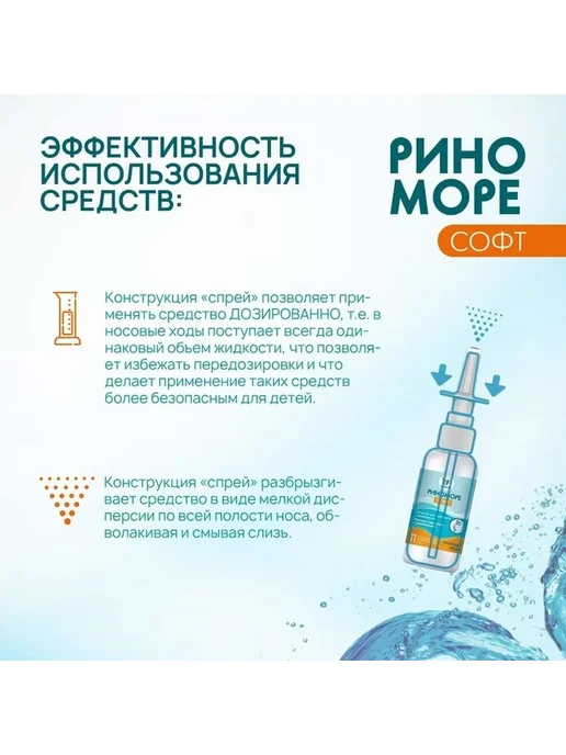 Нежный спрей для носа с увлажнением, вариант, фото 6