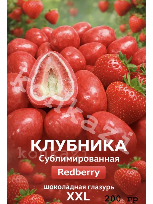 konkazi Клубника в шоколаде сублимированная в шоколадной глазури, вариант, фото 2