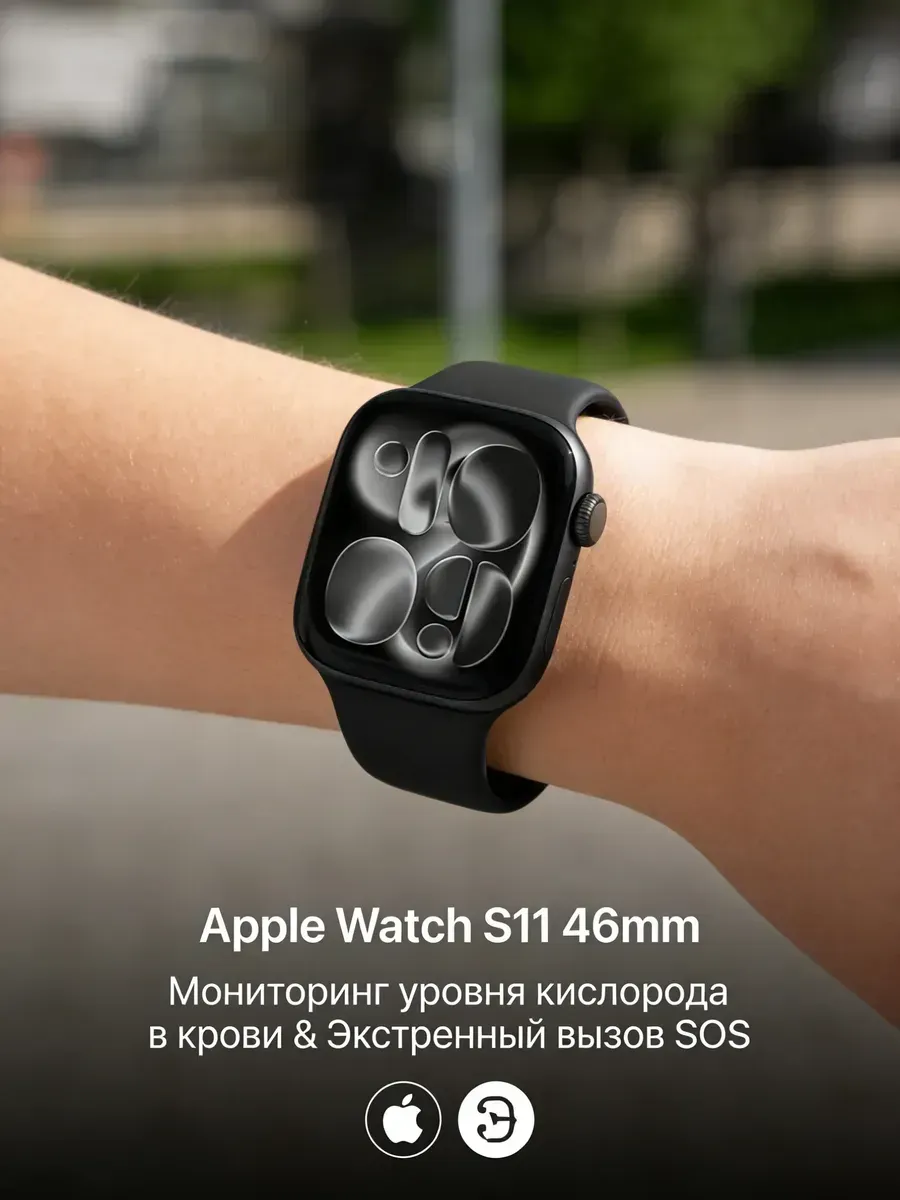 Apple Умные часы нового поколения S11 46mm