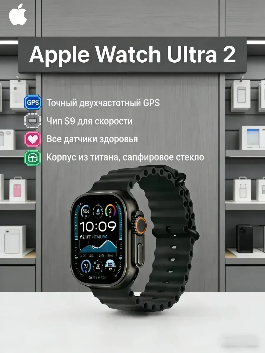 Смарт часы apple ultra 2