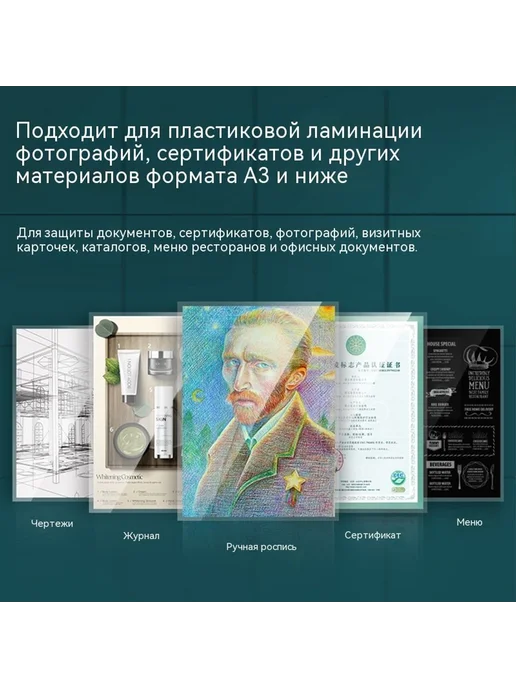 Ламинатор А4 пленка, вариант, фото 3