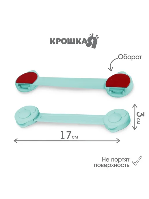 Крошка Я Гибкие блокираторы для дверей и ящиков, бирюза, голубой, фото 2
